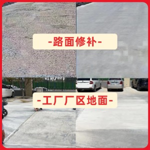 成都水泥地面修复剂