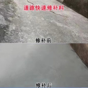 成都水泥路面薄层修补剂